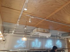 -火山屋台(新街口店)