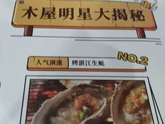 -木屋烧烤(惠阳华润小径湾店)
