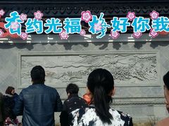 -香雪海