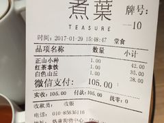 -煮叶(悠唐广场店)