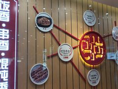 门面-南城香(北京南站店)