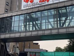-大岛日本料理铁板烧(南通大饭店)