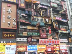 -黑色经典臭豆腐·湖南特产(坡子街店)