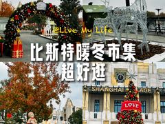 -比斯特上海购物村精品奥特莱斯