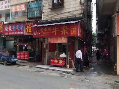 门面-老广州牛杂(深圳白石洲总店)