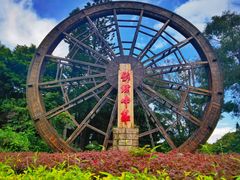 -深圳锦绣中华民俗村