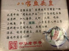 -山外山菜馆(玉泉路店)