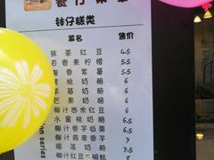 -元氏钵仔糕(北京路店)