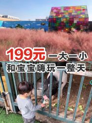 点击看大图 -小蜜蜂农场(凯德七宝购物广场店)