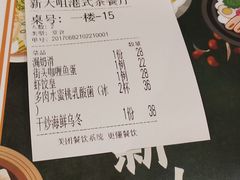 -新大咀港式茶餐厅(宝山万达店)