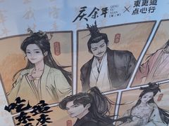 -東更道点心行(文化东路店)