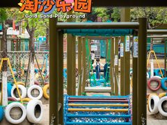-盈香心动乐园