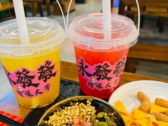 -永發發串串火锅馆·烧烤·大排档(传媒大学店)