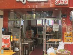 门面-郑凉面24h店(黄金小区店)