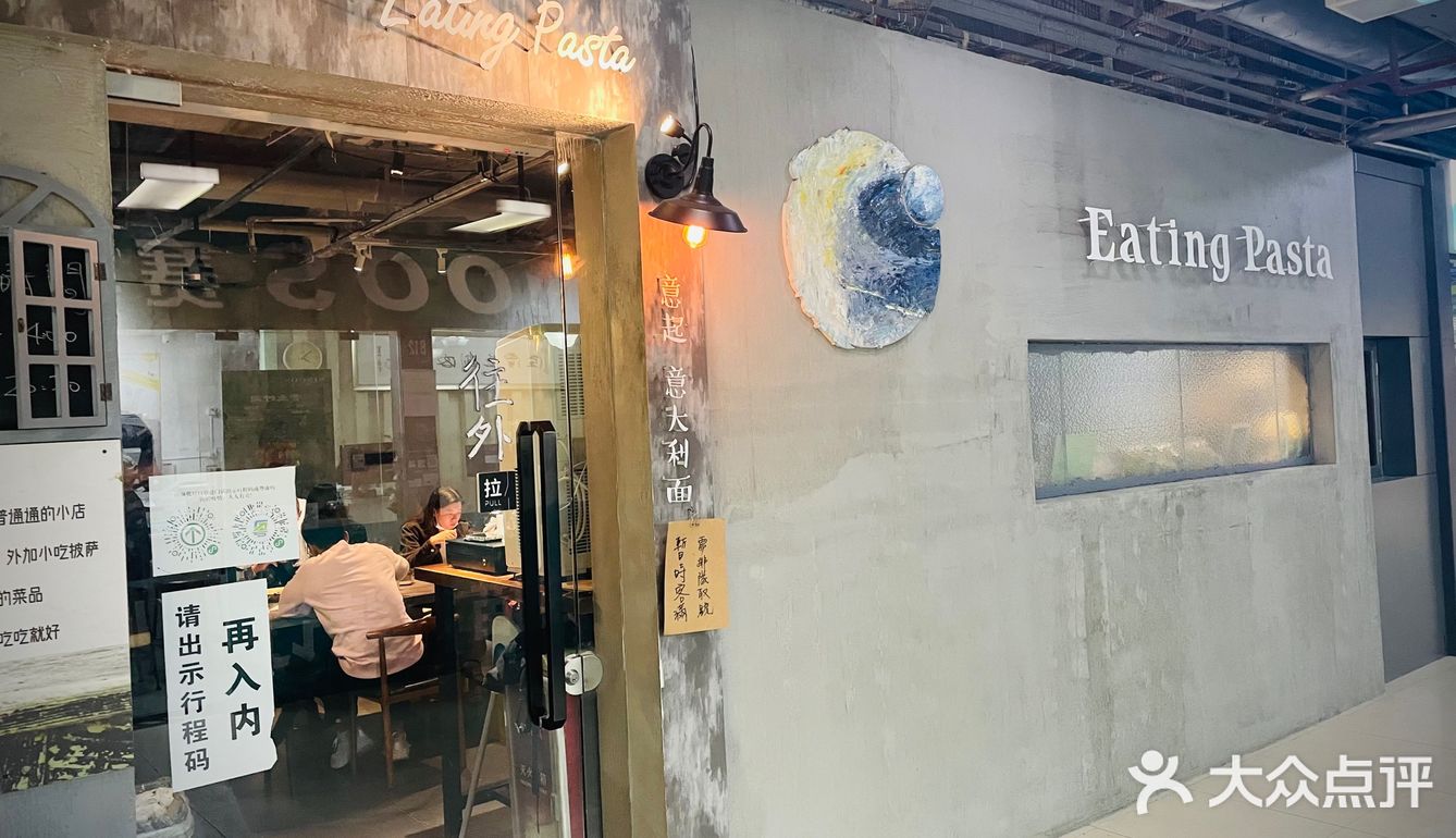 都给我去吃！我已经连续两天都来吃这家意粉