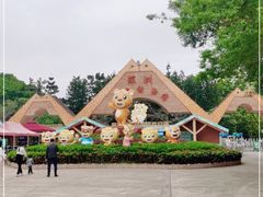 -深圳野生动物园