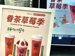 -眷茶臻选(锦艺城店)