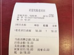 -老回回小吃(百万庄店)