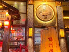 -晓波烧烤(南桥店)