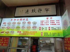 -春雨羊汤店(广开四马路总店)