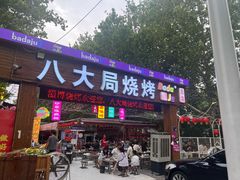 -张店儿童公园