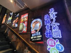 -三个渔夫·蒸汽海鲜(万德大厦店)