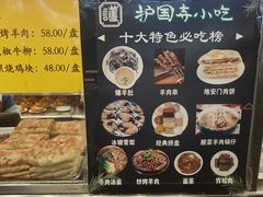 -护国寺小吃(地安门店)