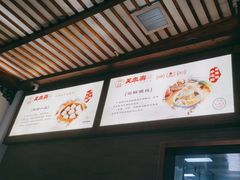 -笑来喜馄饨小笼工坊店(湖滨街店)