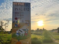 -嘉北郊野公园