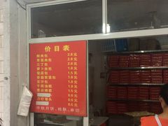 -易家桥黄忠明点心铺(易家桥菜市场店)