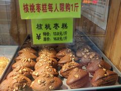 -竹桥村宫廷糕点(西站店)