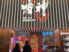 门面-啫神·广州地标美食(北京路店)