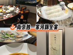 -沈灶河豚宴·河豚融合餐厅(汉中路店)
