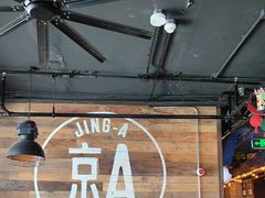 -京A Brewpub·精酿餐吧(幸福村店)