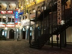 -横店广州街·香港街