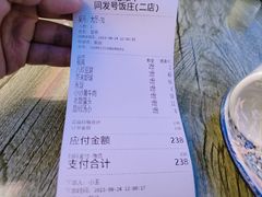 -同发号饭庄(复兴路店)