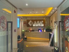-玉足林影院足道·棋牌·精油按摩SPA