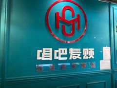 -唱吧麦颂KTV(新唐万科广场店)