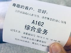 -中国移动(元通大厦营业厅)