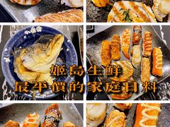 -姬岛生鲜(印象城店)