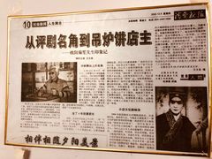 -欧阳家吊炉饼(九纬路店)