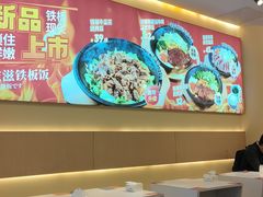 -牛邸·烧肉饭(来福士店)