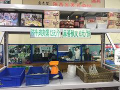 -清真盛志望麻酱酿皮·非遗老字号
