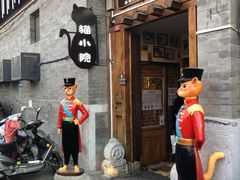 餐饮设施-南锣鼓巷