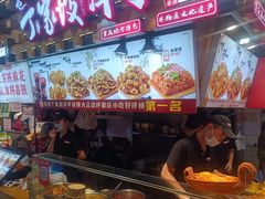 -丁家坡洋芋·观音桥好吃街A区(全国总店)