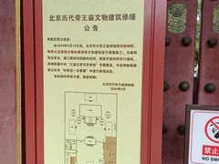 -历代帝王庙博物馆