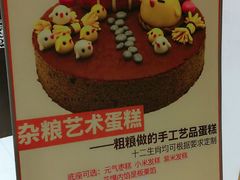 -满满元气和田大枣糕·蛋糕(朝阳大悦城店)