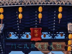 -江南第一家