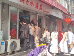 -胖子水煮(铁路三村无任何分店)