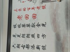-老回回饺子馆(海洋馆店)